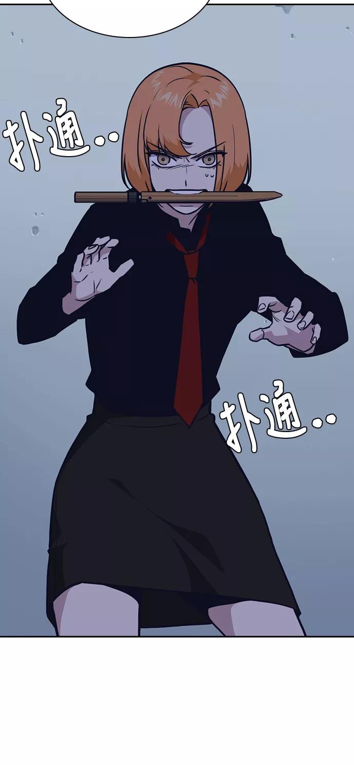 《痞子学霸》第61话 第42页