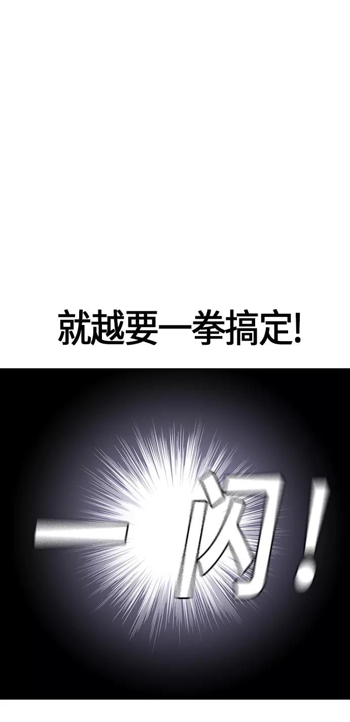 《痞子学霸》第61话 第23页