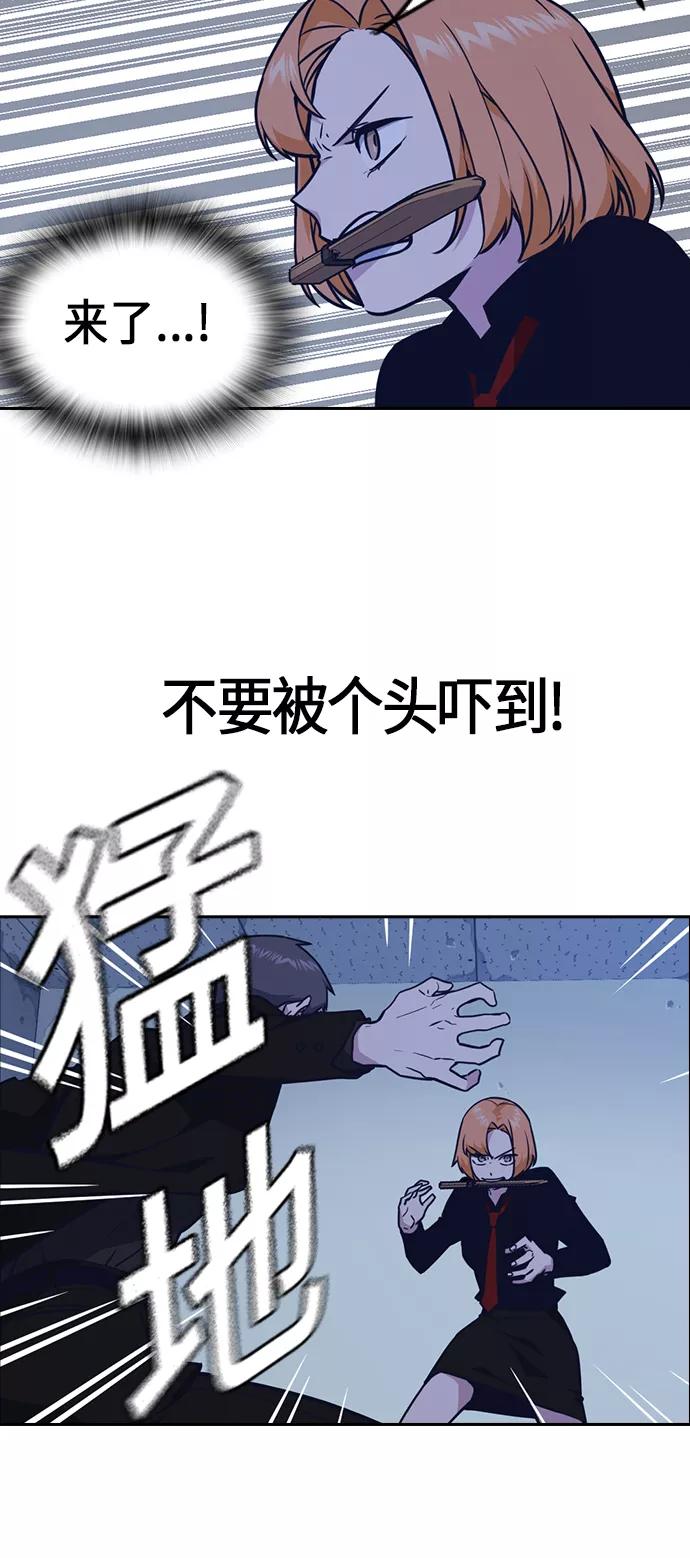 《痞子学霸》第61话 第47页