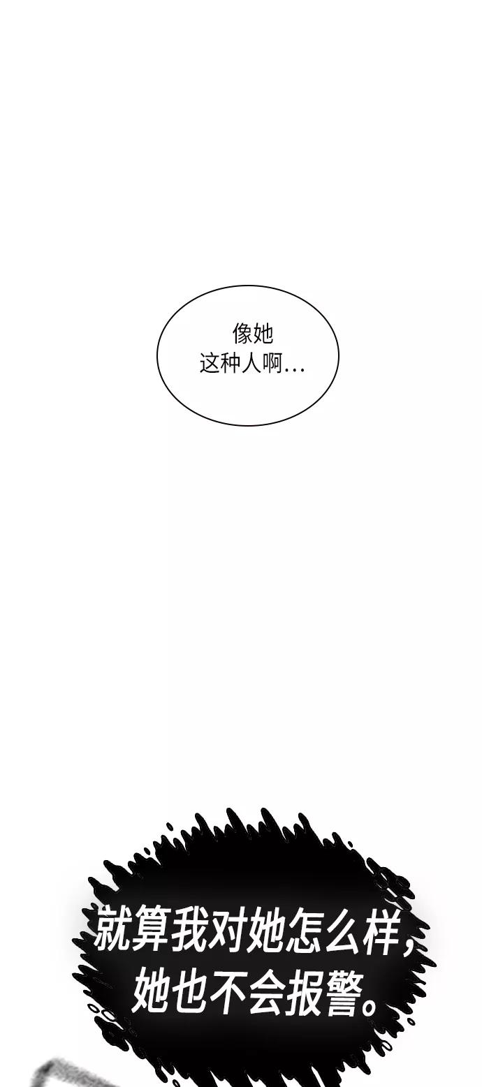 《痞子学霸》第61话 第45页