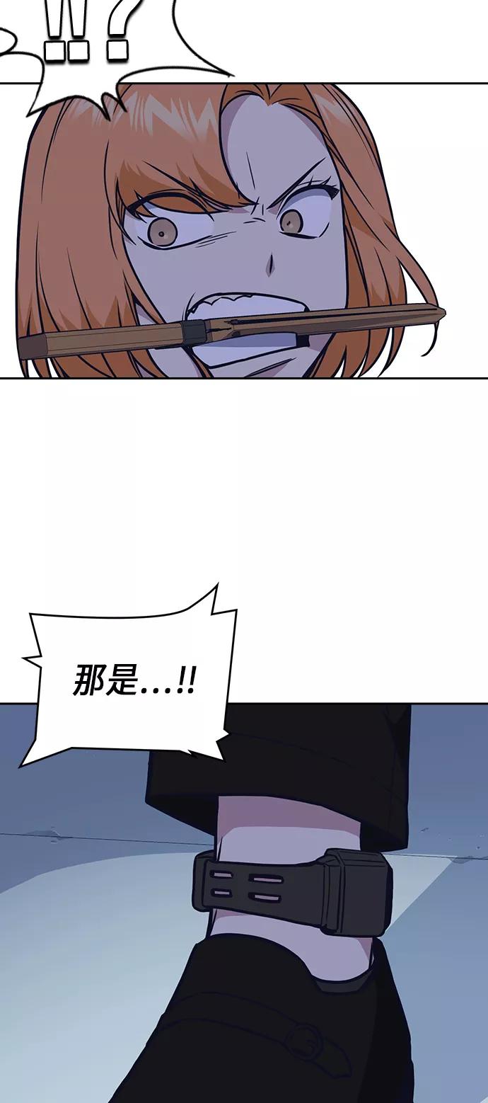 《痞子学霸》第61话 第56页