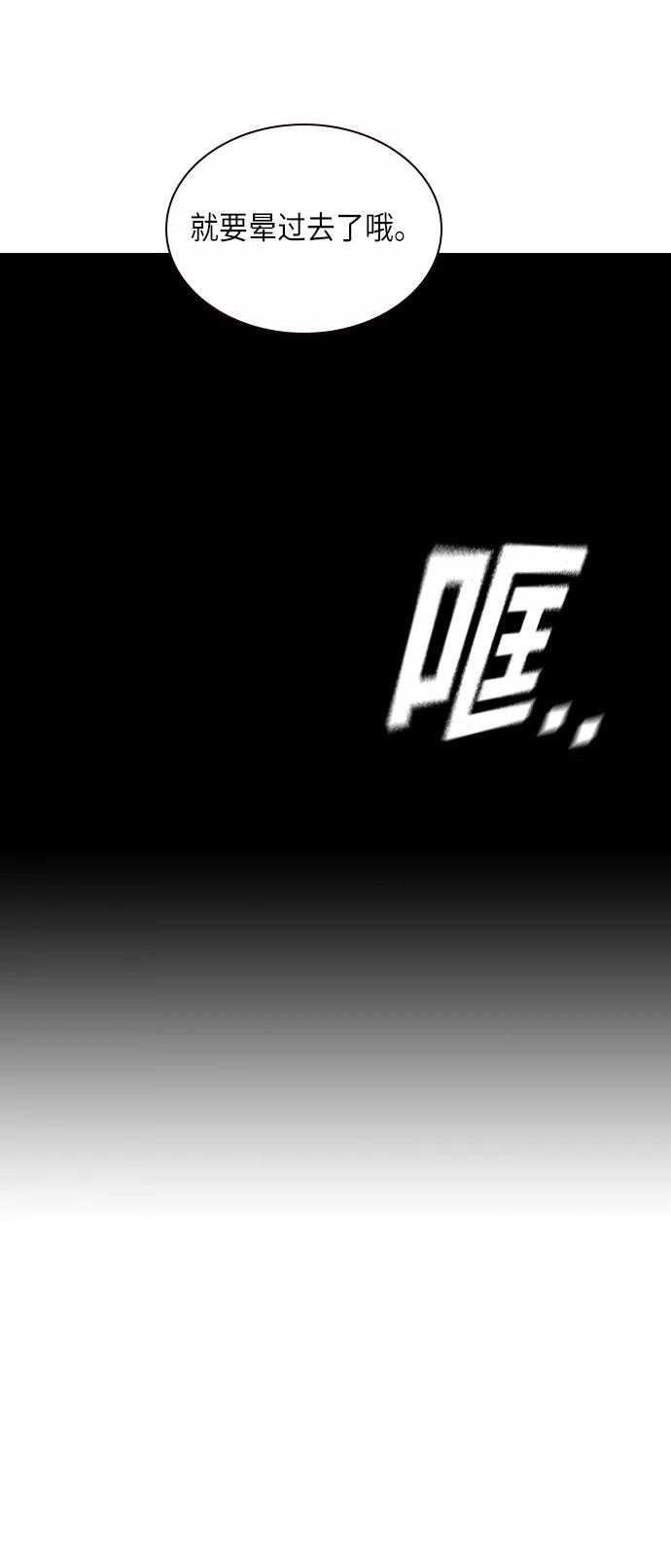 《痞子学霸》第61话 第71页