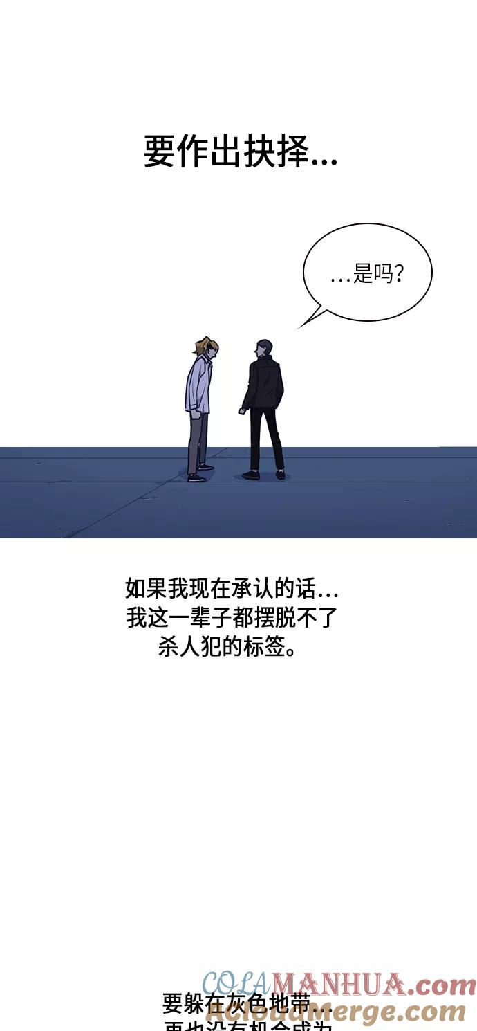 《痞子学霸》第61话 第31页