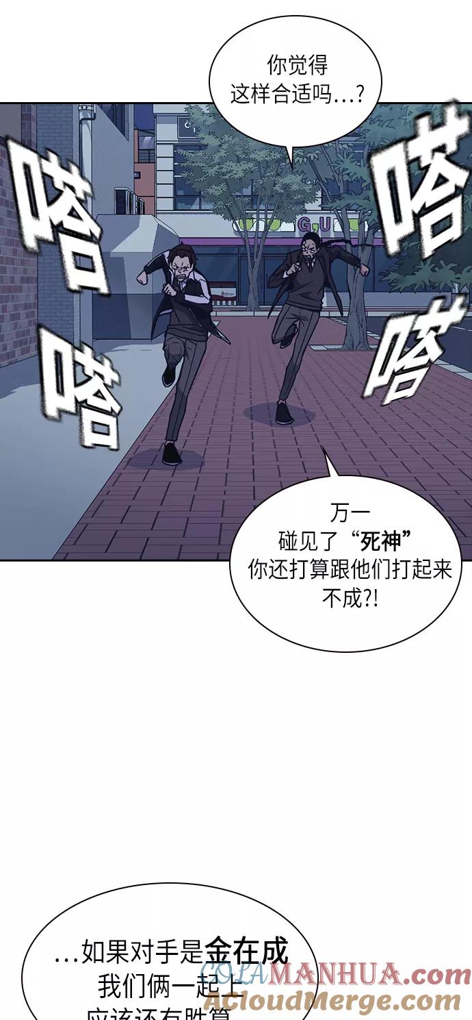 《痞子学霸》第61话 第37页