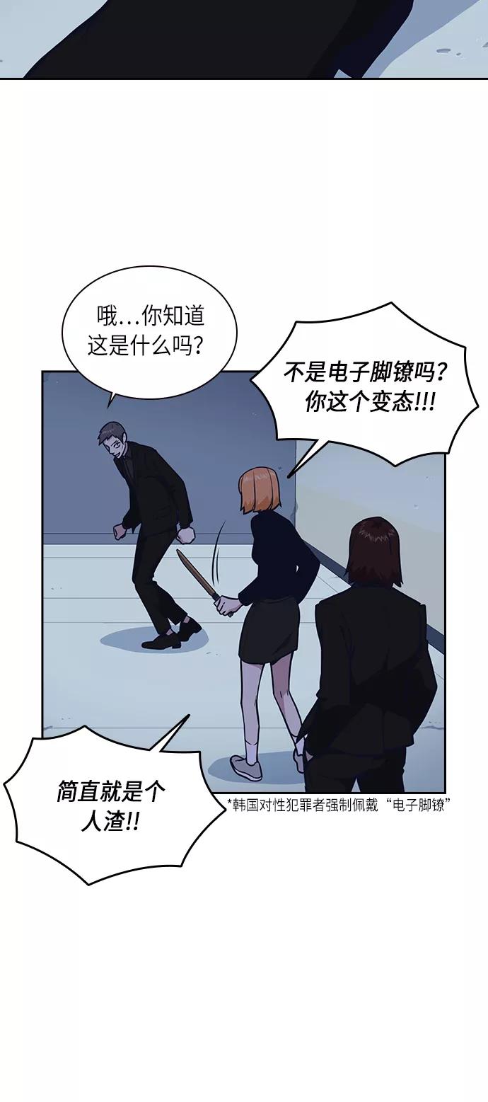 《痞子学霸》第61话 第57页