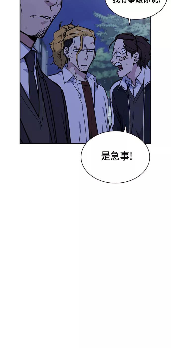 《痞子学霸》第62话 第42页