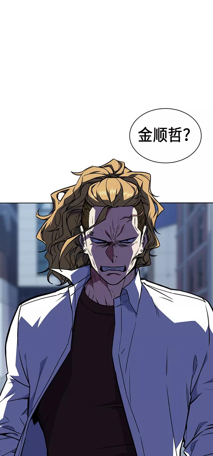 《痞子学霸》第62话 第2页