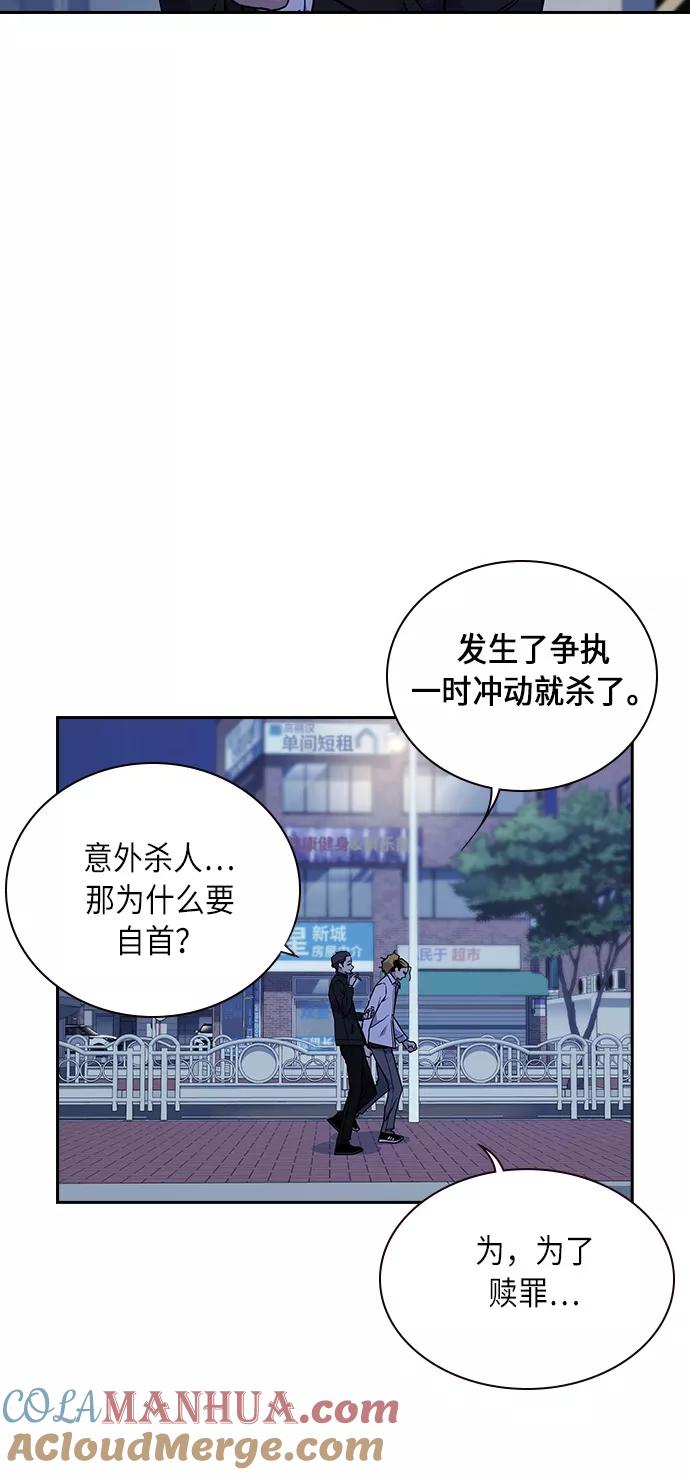 《痞子学霸》第62话 第7页