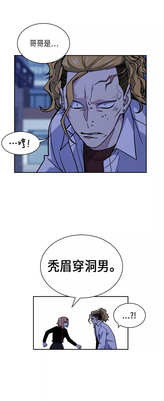 《痞子学霸》第62话 第60页