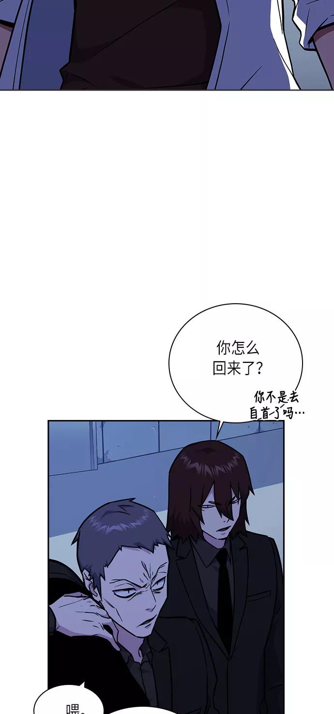 《痞子学霸》第62话 第3页