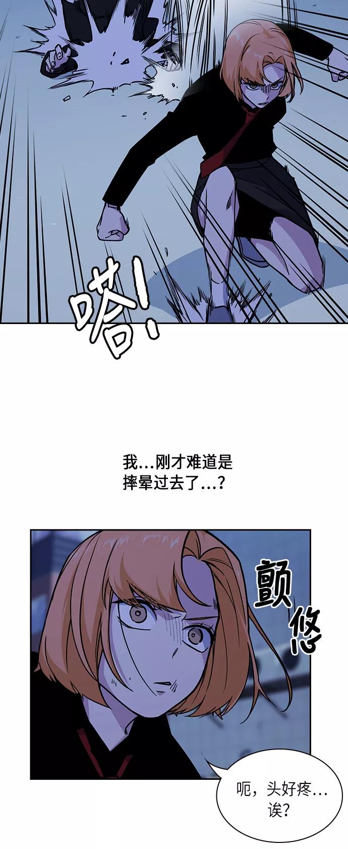 《痞子学霸》第62话 第59页