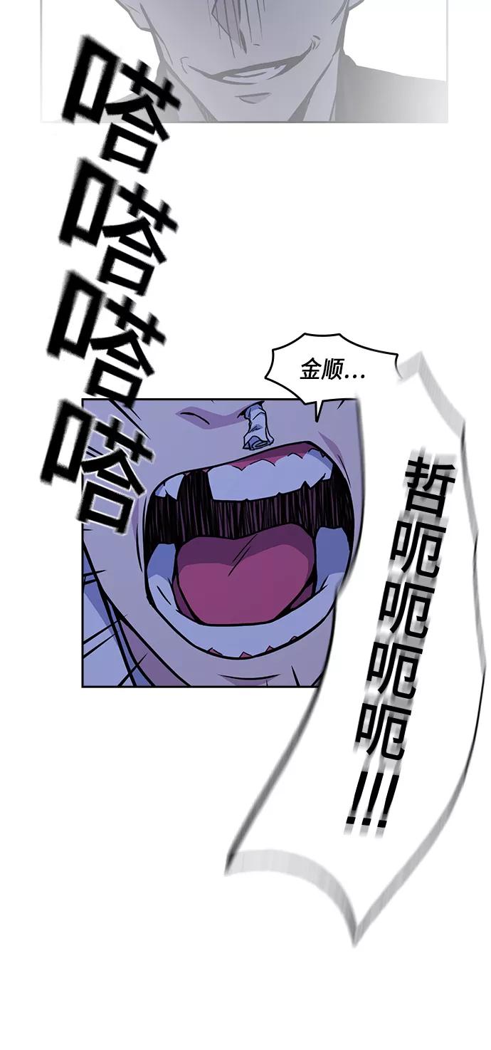 《痞子学霸》第62话 第15页