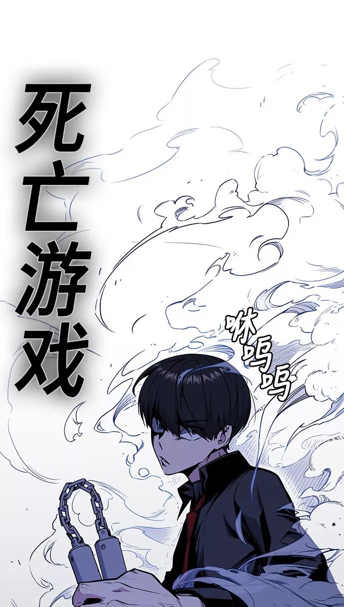 《痞子学霸》第62话 第89页