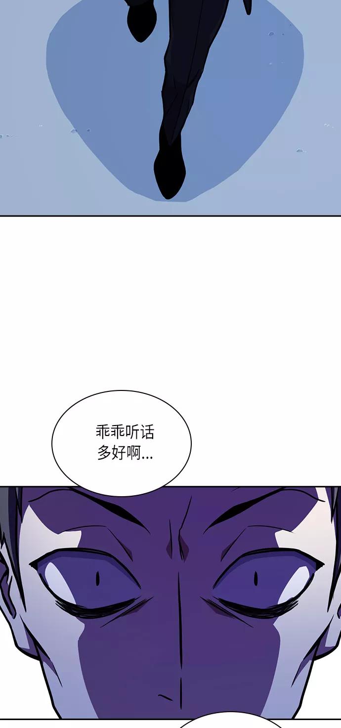 《痞子学霸》第62话 第68页