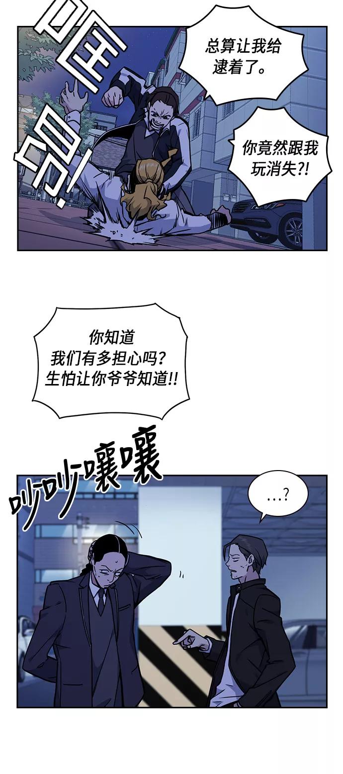 《痞子学霸》第62话 第18页