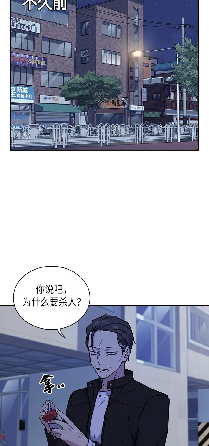 《痞子学霸》第62话 第6页