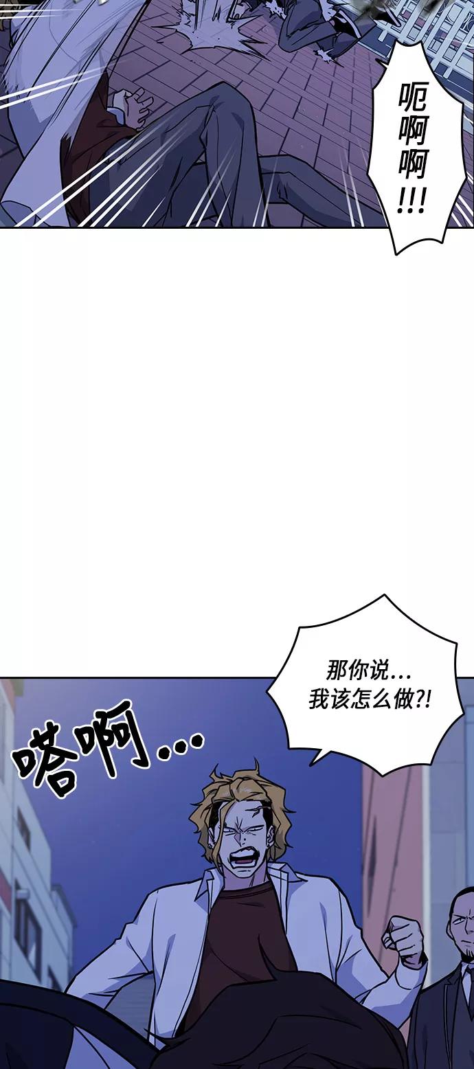 《痞子学霸》第62话 第21页