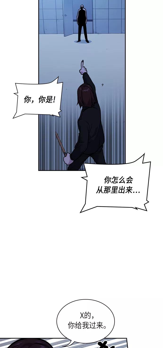 《痞子学霸》第62话 第74页