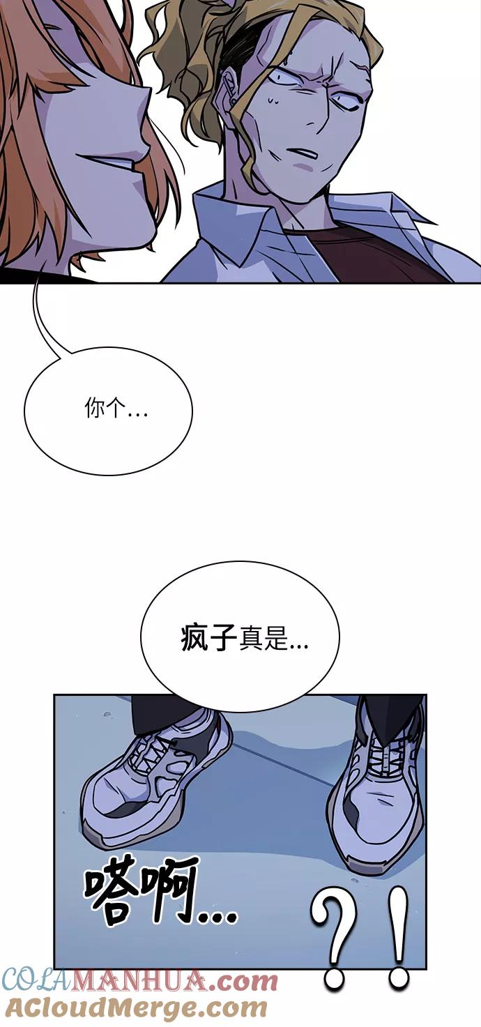 《痞子学霸》第62话 第70页