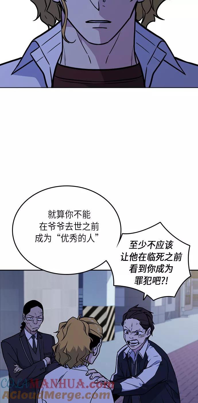 《痞子学霸》第62话 第34页