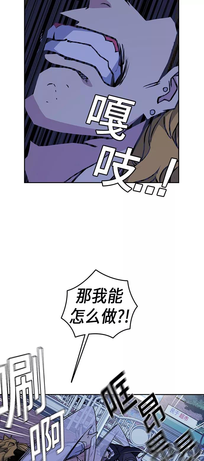 《痞子学霸》第62话 第20页