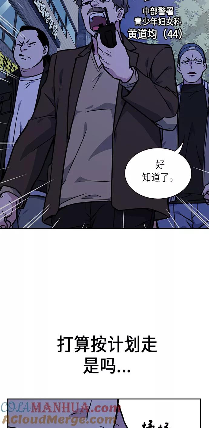 《痞子学霸》第62话 第37页