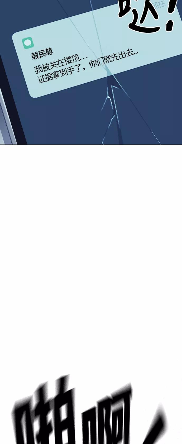 《痞子学霸》第62话 第53页