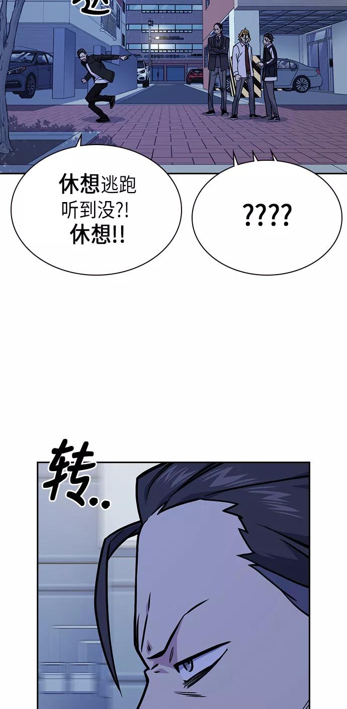 《痞子学霸》第62话 第39页