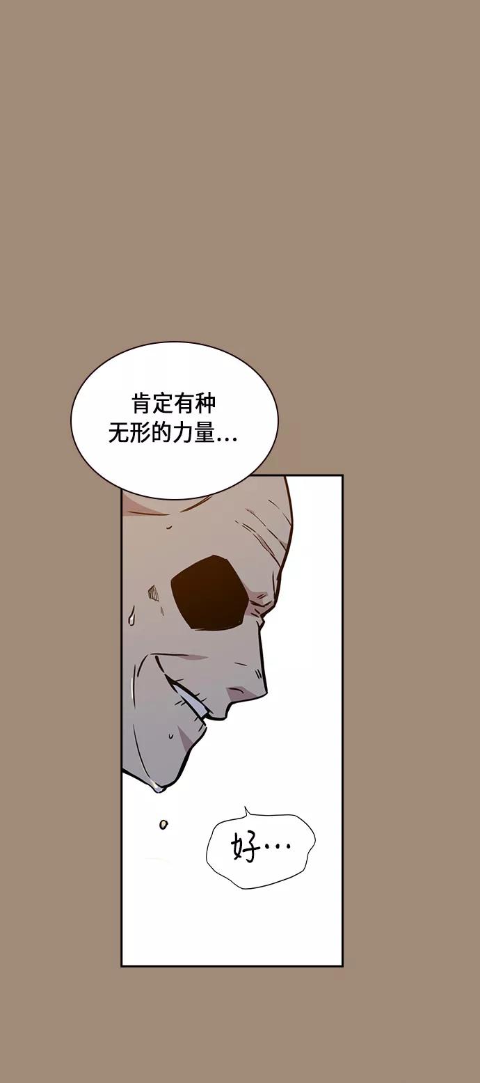 《痞子学霸》第62话 第30页