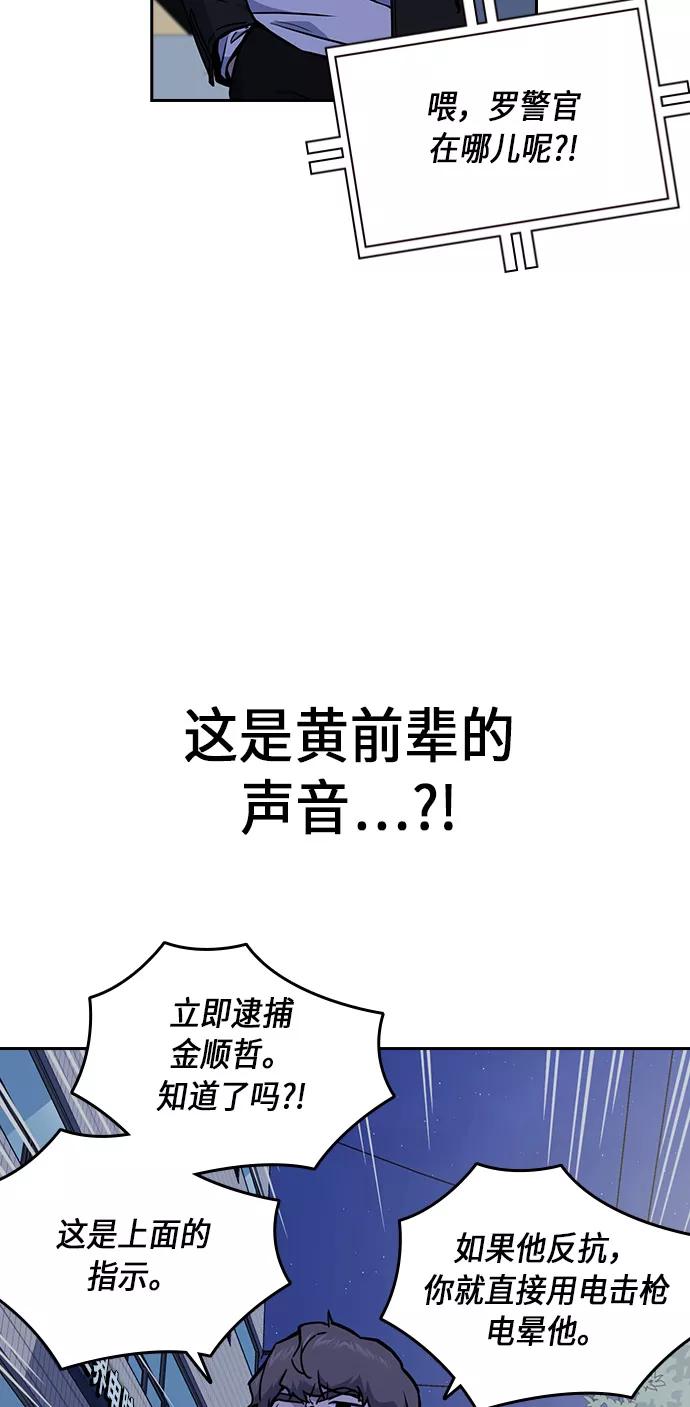 《痞子学霸》第62话 第36页