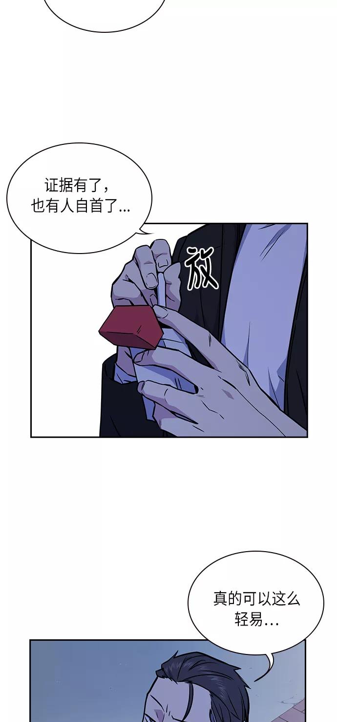 《痞子学霸》第62话 第9页