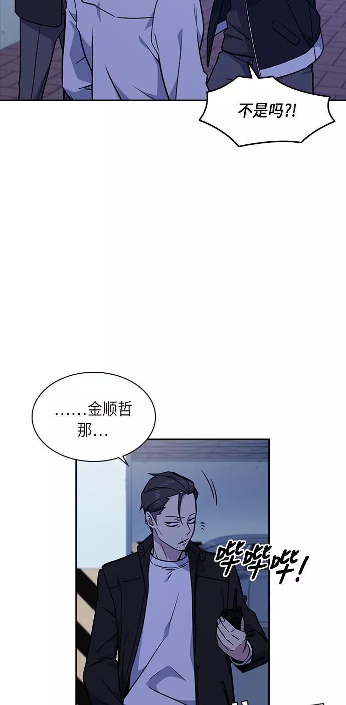 《痞子学霸》第62话 第35页
