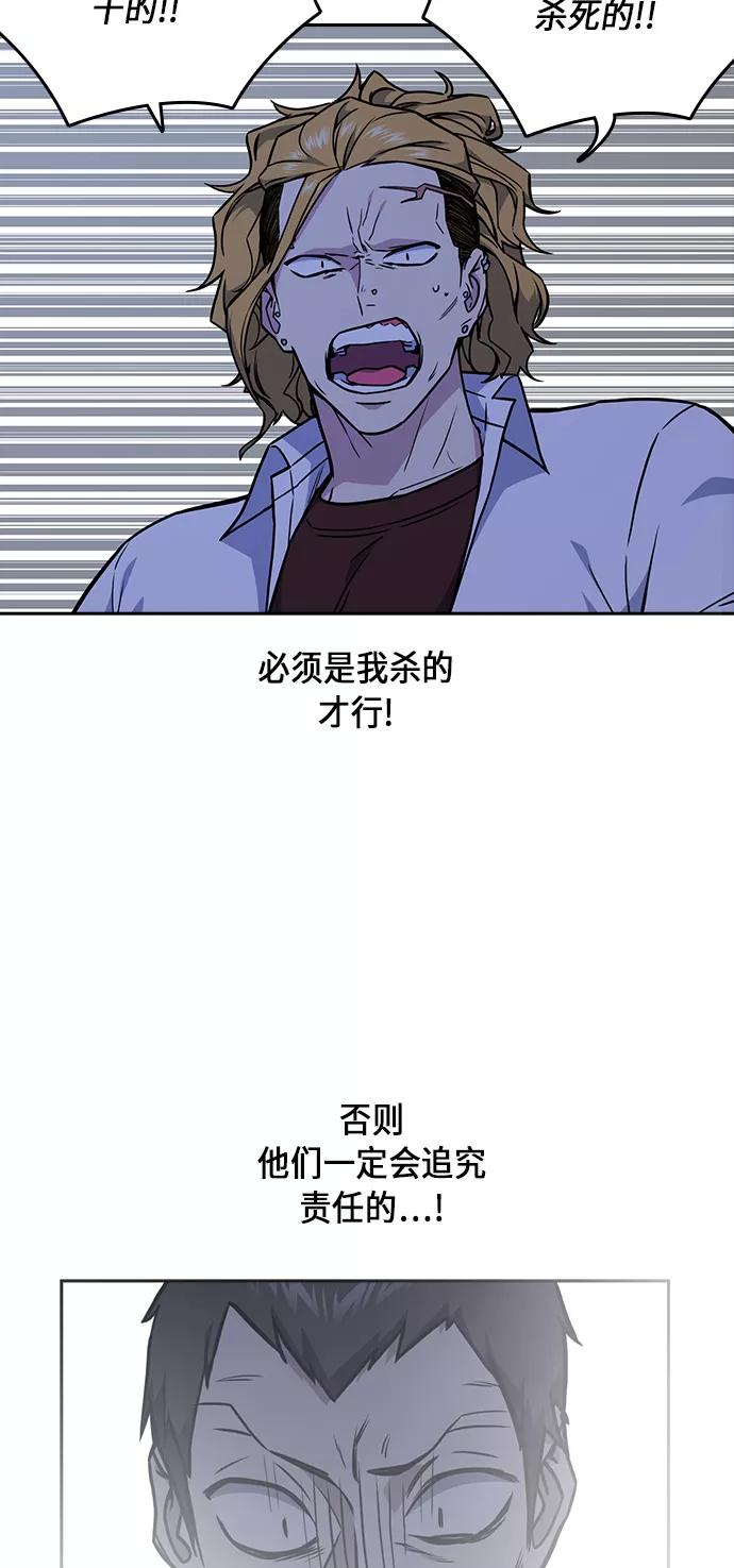 《痞子学霸》第62话 第14页