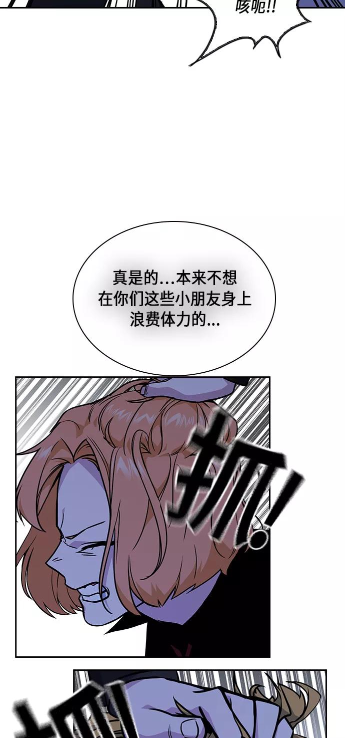 《痞子学霸》第62话 第65页