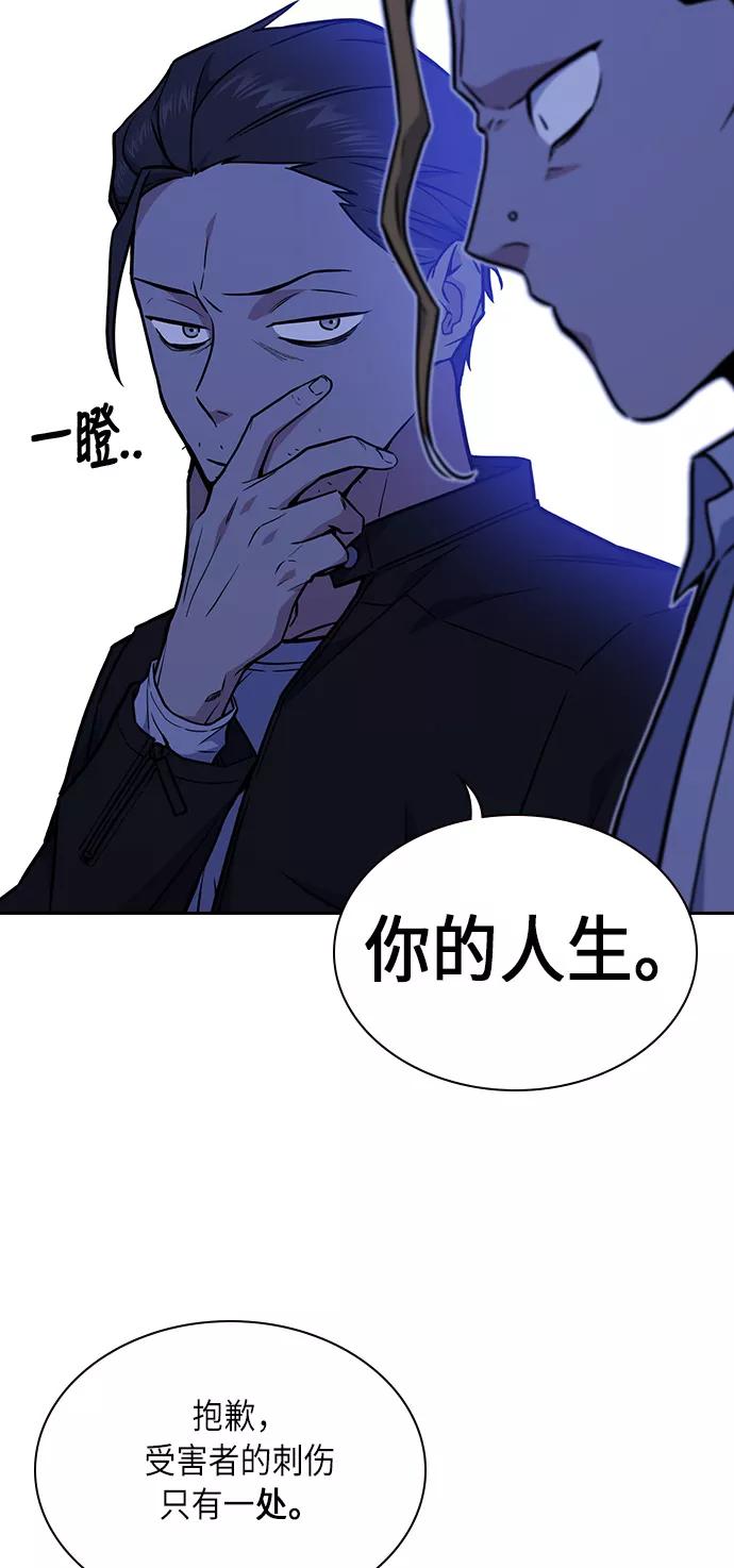 《痞子学霸》第62话 第11页