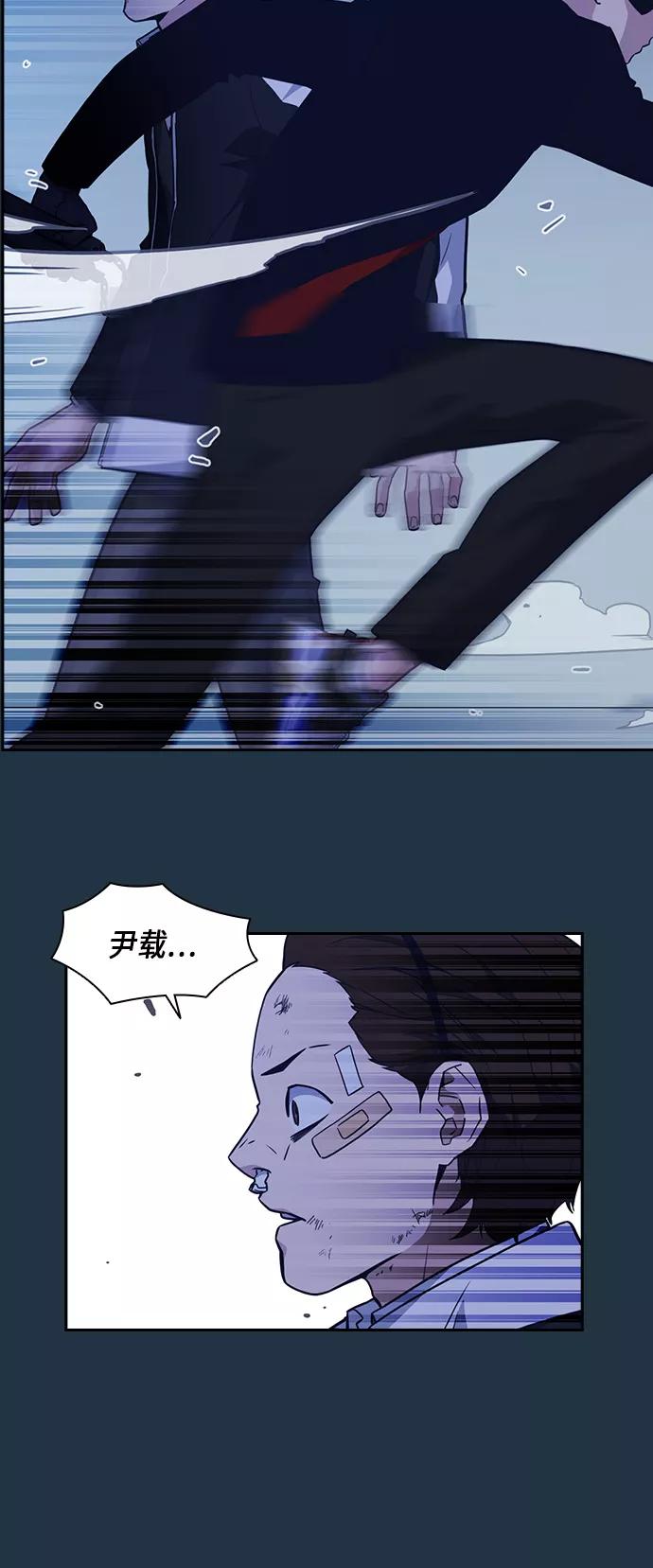《痞子学霸》第63话 第9页