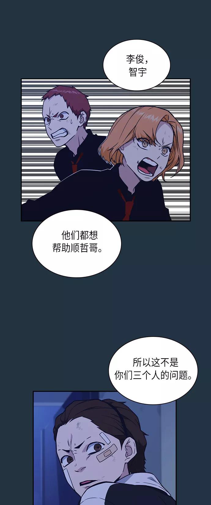《痞子学霸》第63话 第15页