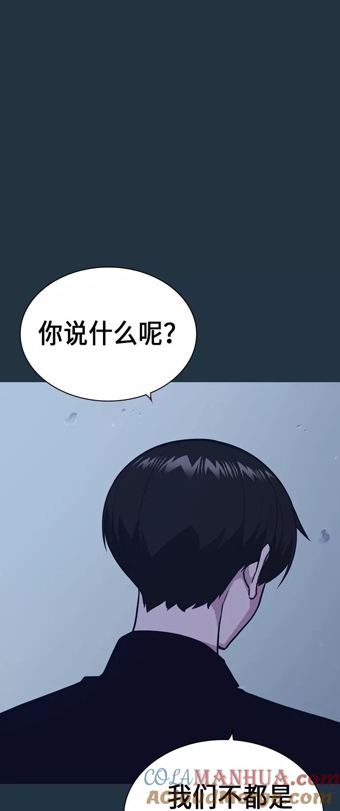《痞子学霸》第63话 第13页