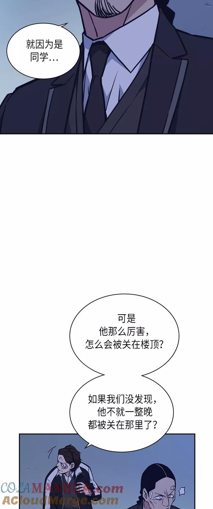 《痞子学霸》第63话 第19页