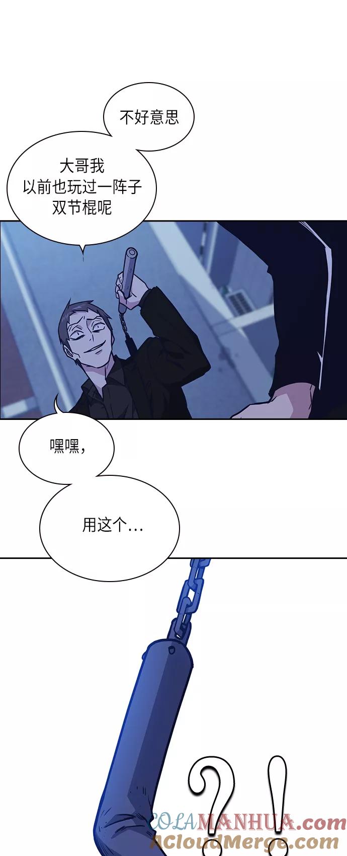 《痞子学霸》第63话 第49页