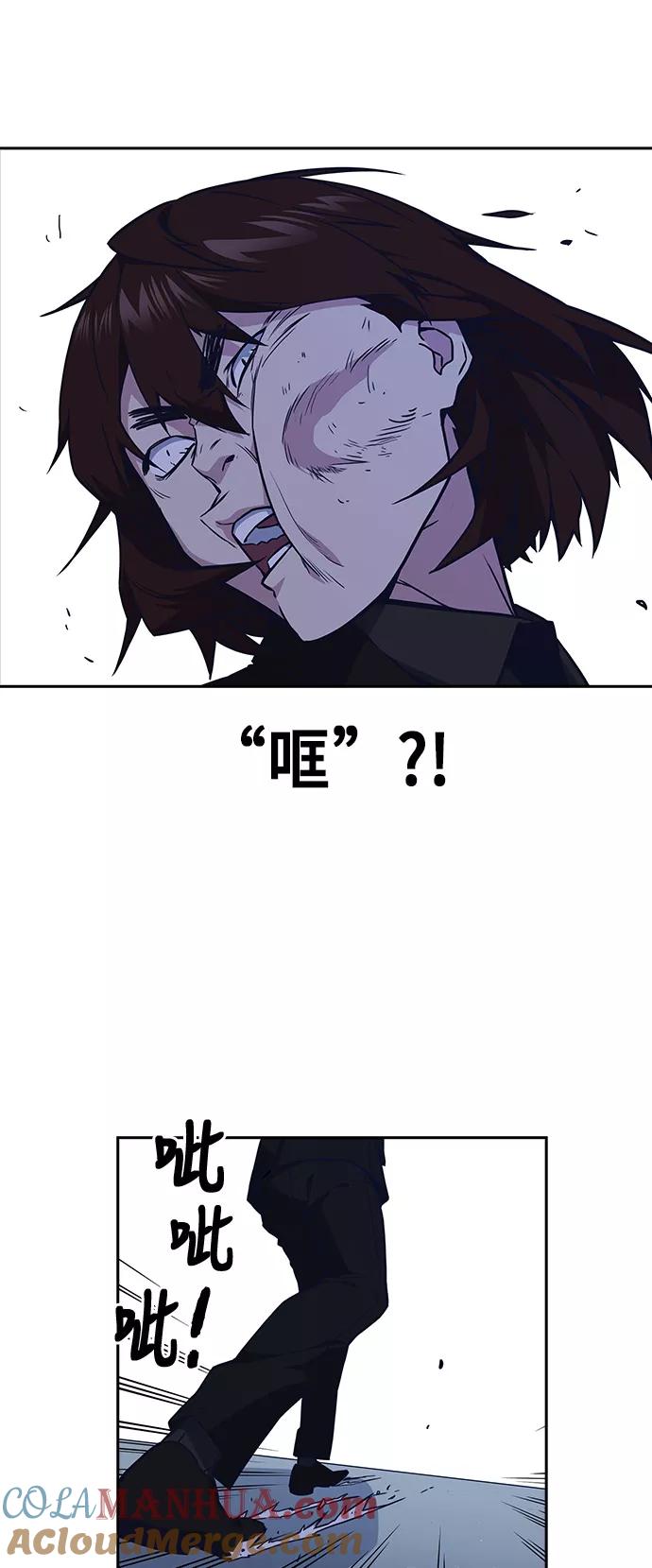 《痞子学霸》第63话 第28页