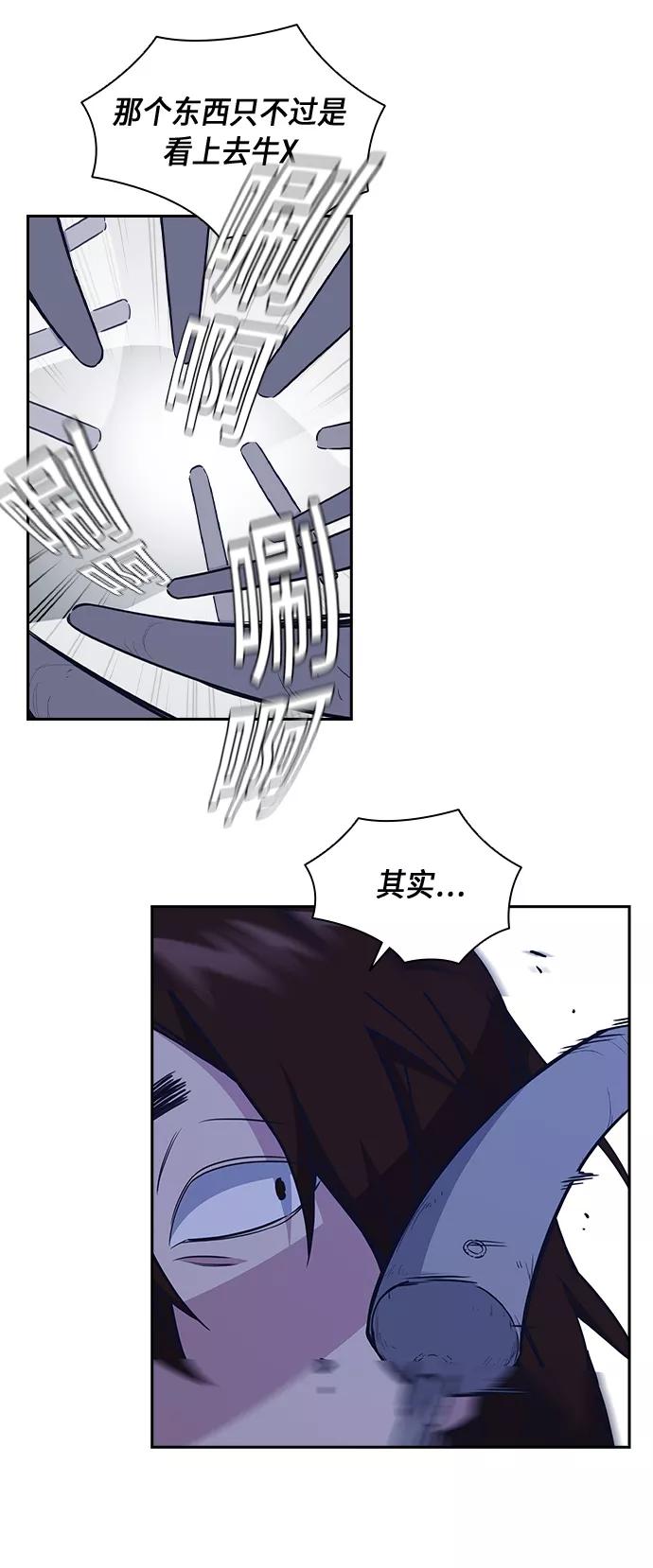 《痞子学霸》第63话 第26页