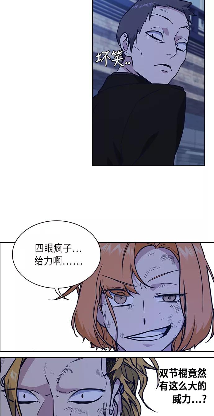 《痞子学霸》第63话 第38页