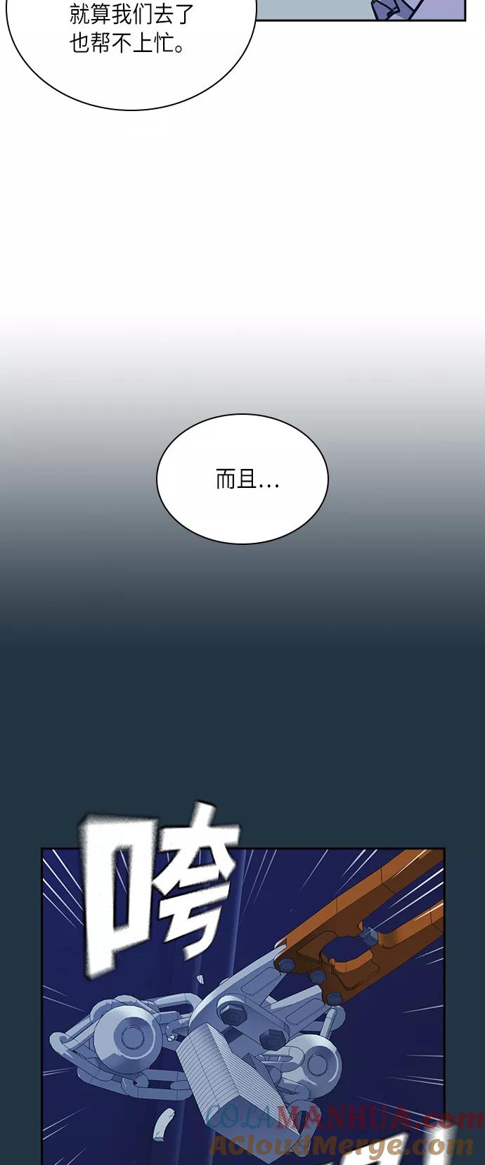《痞子学霸》第63话 第7页