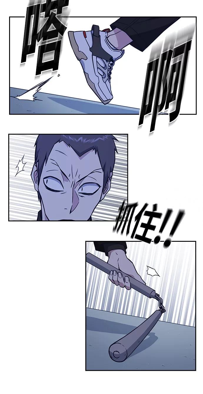 《痞子学霸》第63话 第47页