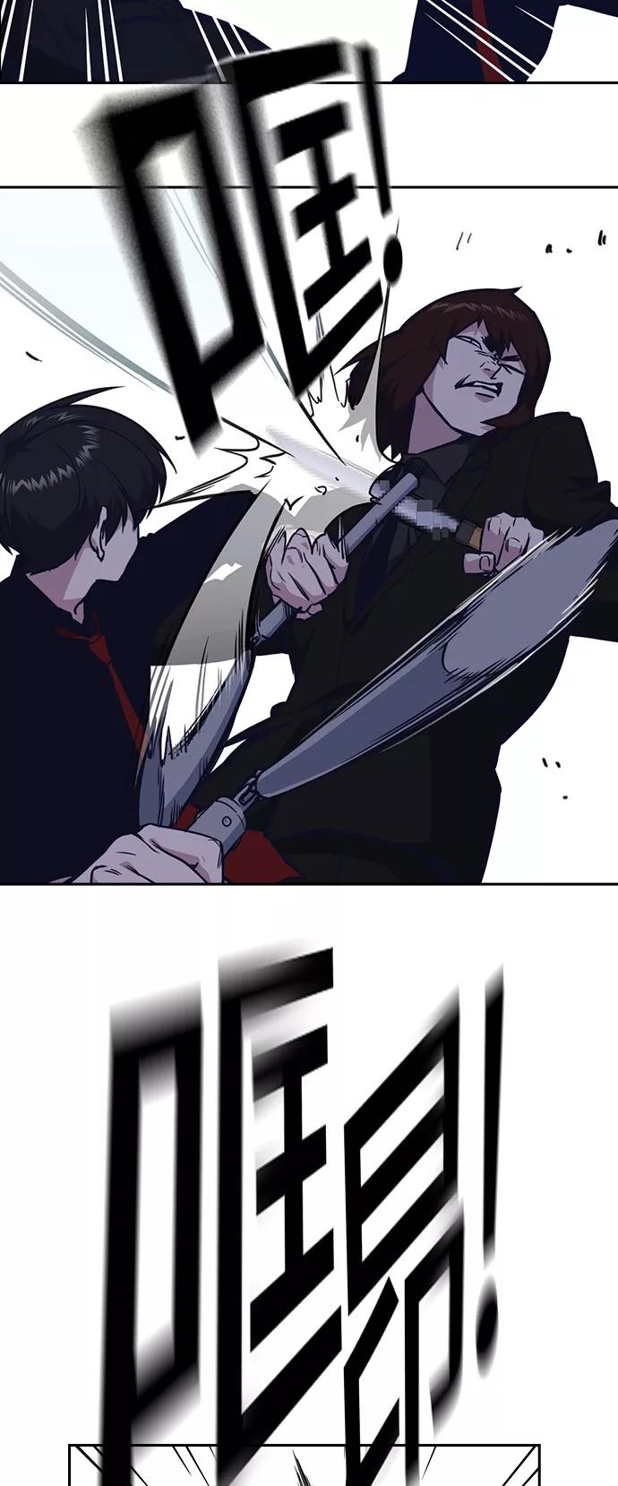 《痞子学霸》第63话 第30页