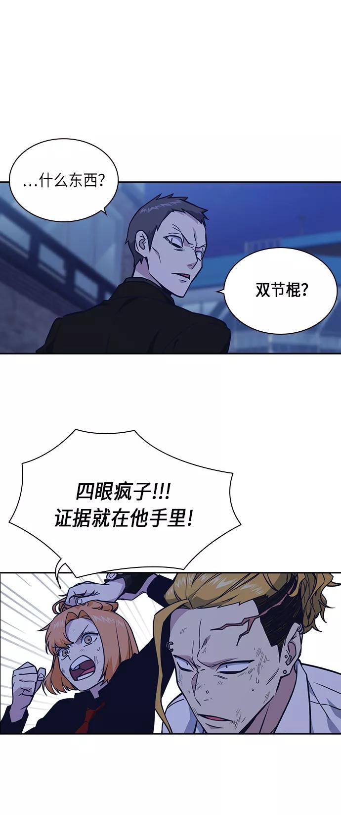 《痞子学霸》第63话 第24页