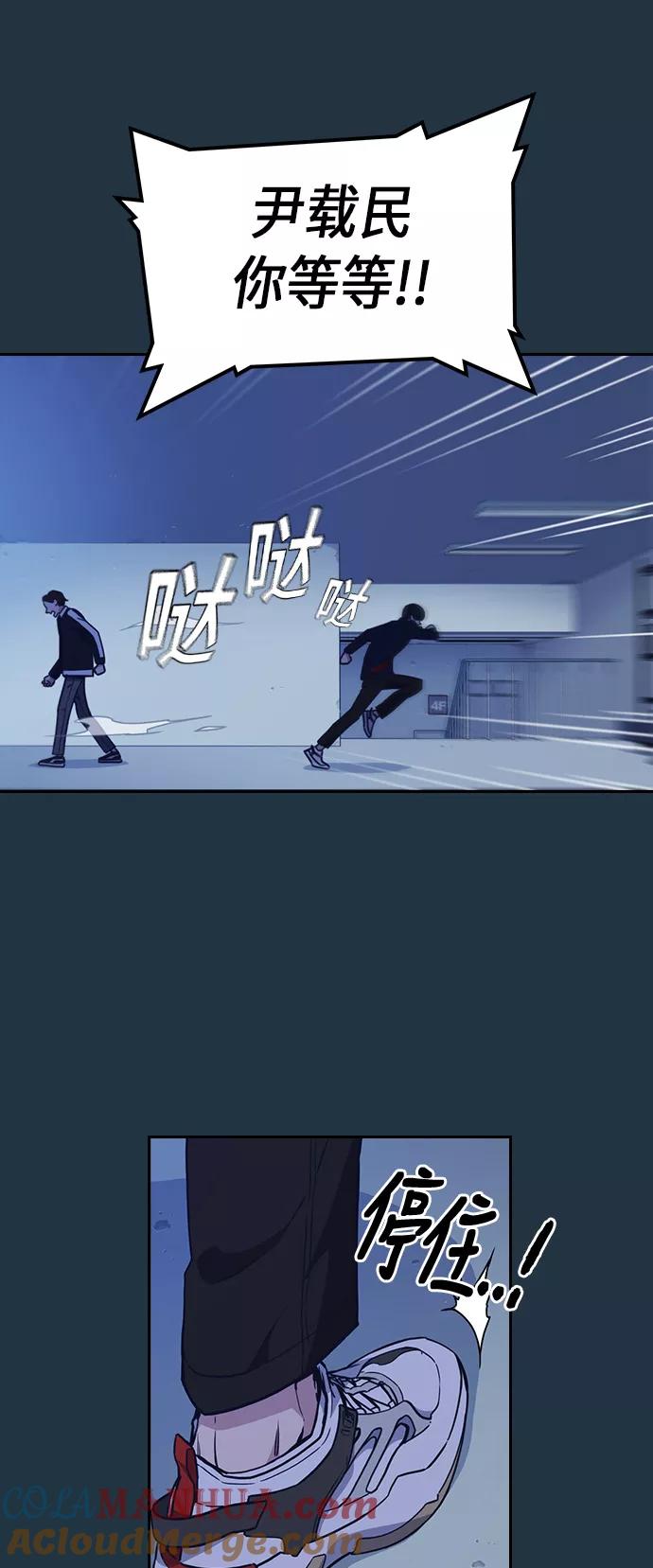 《痞子学霸》第63话 第10页