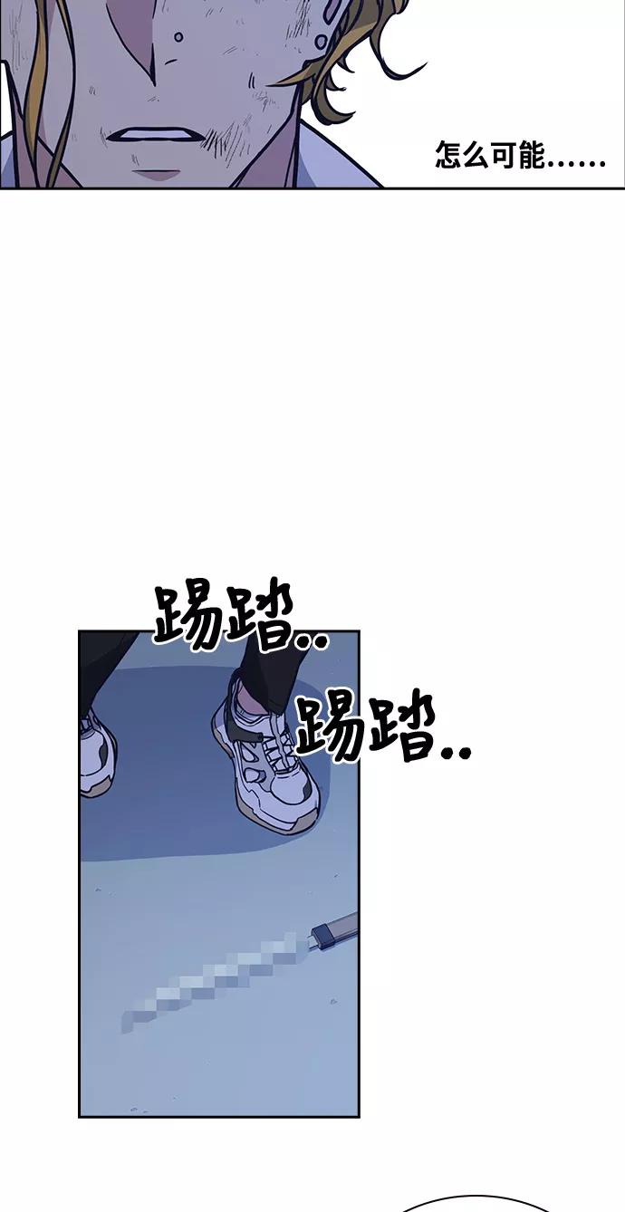 《痞子学霸》第63话 第39页