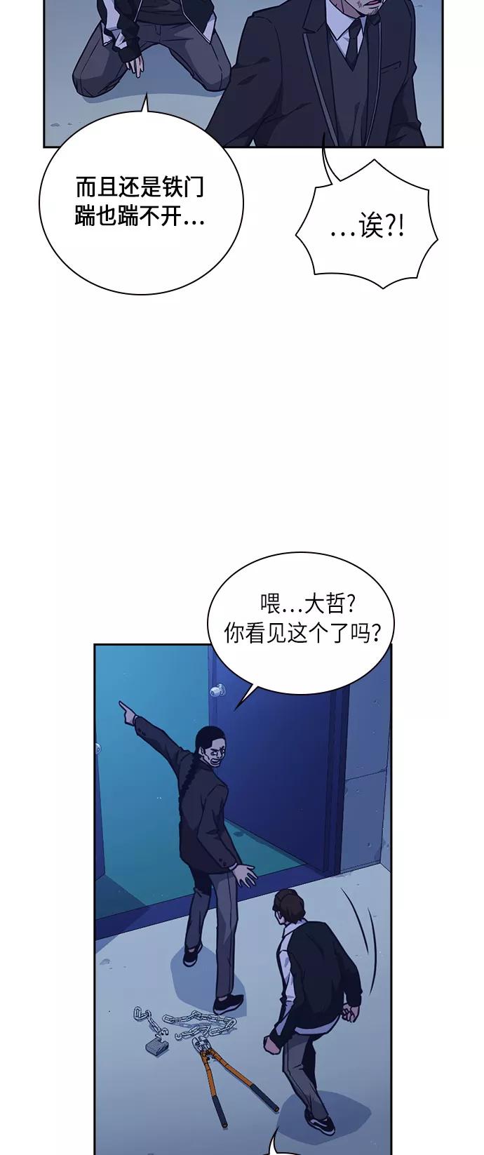 《痞子学霸》第63话 第20页